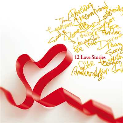 アルバム/12Love Stories/童子-T
