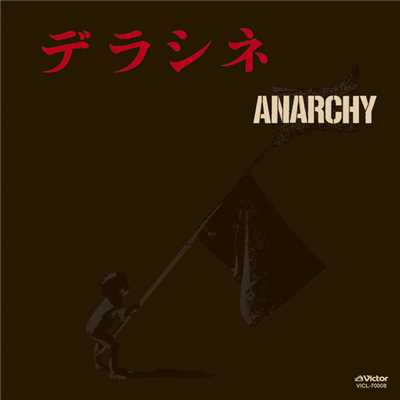 アルバム/デラシネ/ANARCHY
