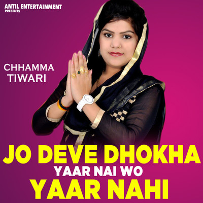 シングル/Jo Deve Dhokha Yaar Nai Wo Yaar Nahi/Chhamma Tiwari