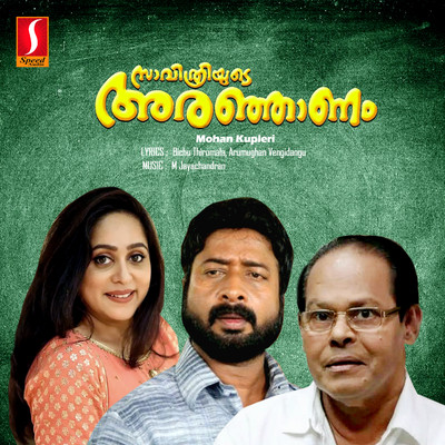 Saavithriyude Aranjaanam (Original Motion Picture Soundtrack)/M. Jayachandran