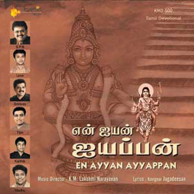シングル/Saranam Ayyappa/Tippu