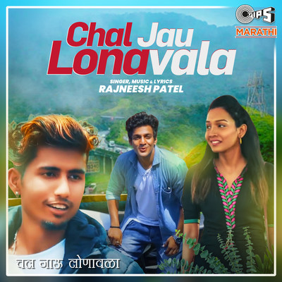 シングル/Chal Jau Lonavala/Rajneesh Patel
