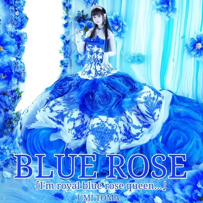 BLUE ROSE/透馬海