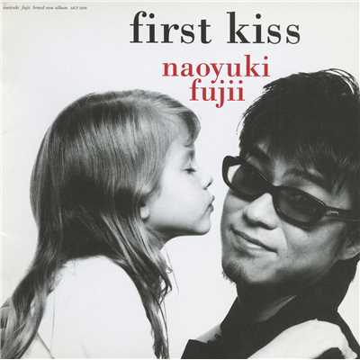 first kiss/藤井尚之