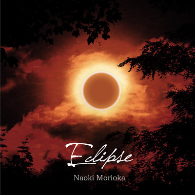 シングル/Eclipse -Chopin, Fantaisie Impromptu-/森丘直樹
