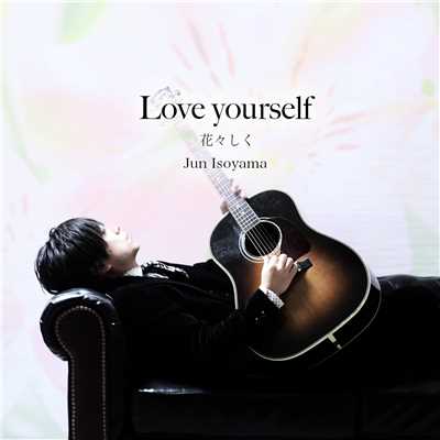 アルバム/Love yourself 〜花々しく〜/磯山純