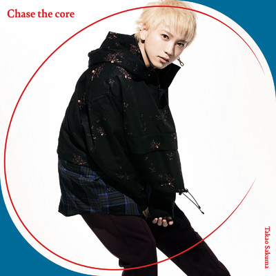 アルバム/Chase the core/佐久間貴生
