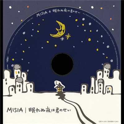 眠れぬ夜は君のせい (Instrumental Version)/MISIA