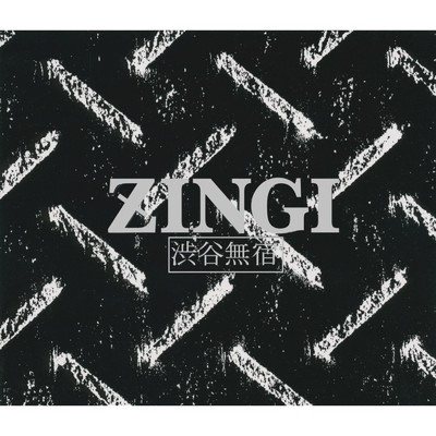 アルバム/渋谷無宿/ZINGI