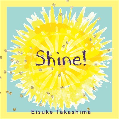 アルバム/Shine！/高嶋 英輔