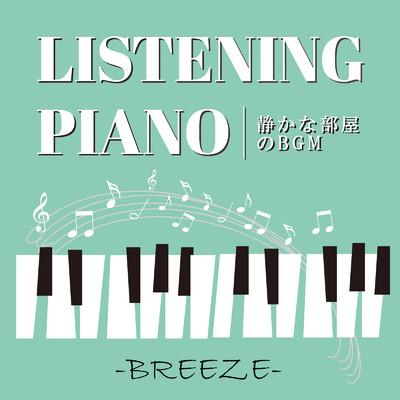 LISTENING PIANO 静かな部屋のBGM -BREEZE-/Various Artists