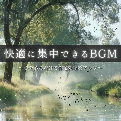 シングル/風が運ぶ思い出/FM STAR & healing music for sleep