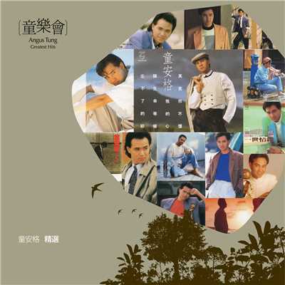 Ba Gen Liu Zhu (Album Version)/童 安格