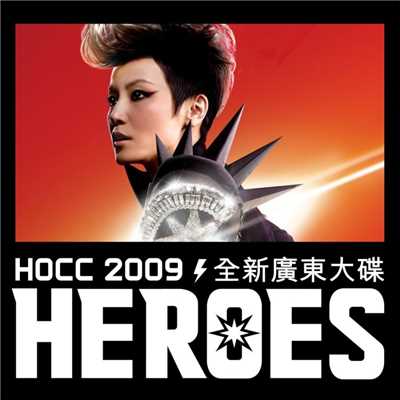 アルバム/Heroes/HOCC