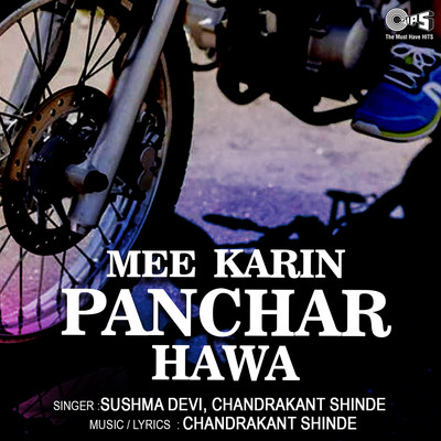 Mee Karin Panchar Hawa/Chandrakant Shinde