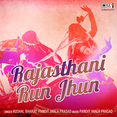 Rajasthani Run Jhun/Pandit Jwala Prasad