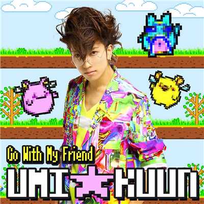 シングル/Go With My Friend/UMI☆KUUN