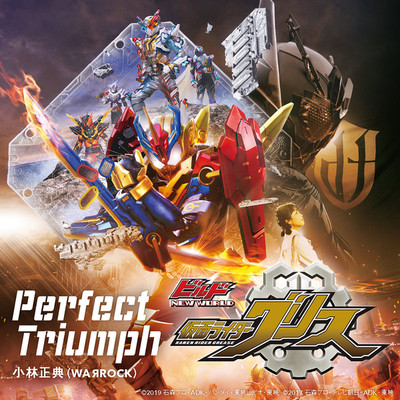アルバム/Perfect Triumph/WAЯROCK