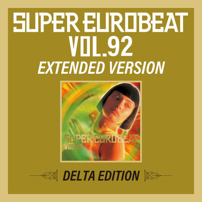 アルバム/SUPER EUROBEAT VOL.92 EXTENDED VERSION DELTA EDITION/Various Artists