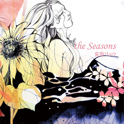 アルバム/the Seasons/荒牧リョウ