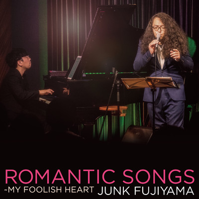 アルバム/ROMANTIC SONGS〜MY FOOLISH HEART/ジャンク フジヤマ