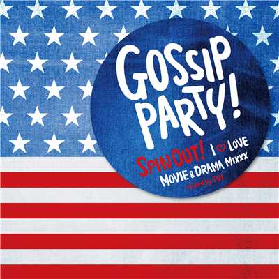 Gossip Party！ SPIN OUT！ - I LOVE ▼ MOVIE & DRAMA MIXXX- mixed by SUI/Various Artists