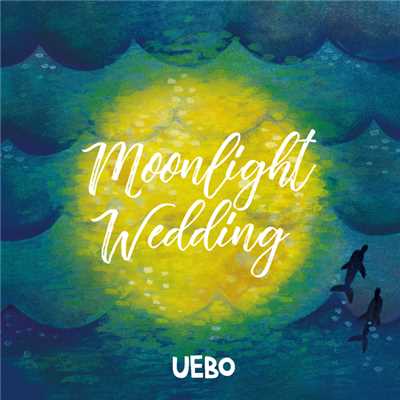 Moonlight Wedding(K's Sunset Lovers Mix)/UEBO