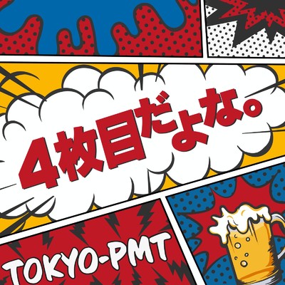 アラフォー PMT/TOKYO-PMT
