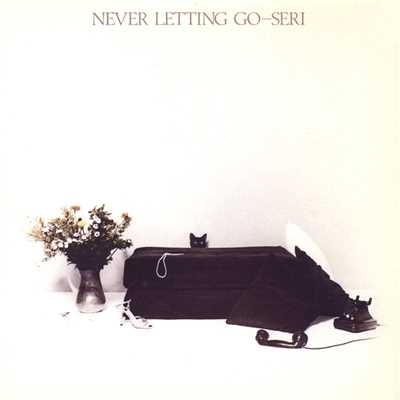 アルバム/NEVER LETTING GO/石川セリ