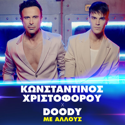 Konstantinos Christoforou／Doody