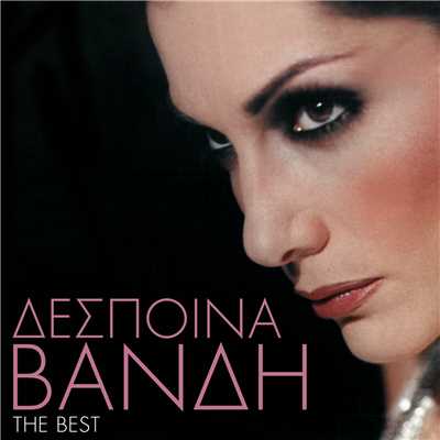 シングル/Oute Ena Efharisto/Despina Vandi