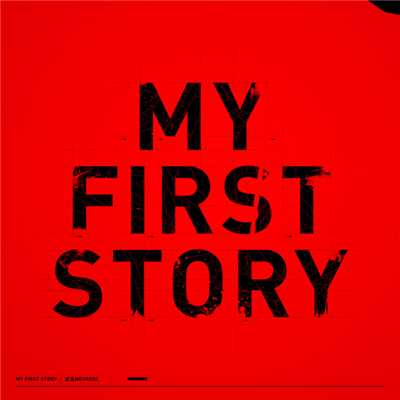 If I Am…/MY FIRST STORY