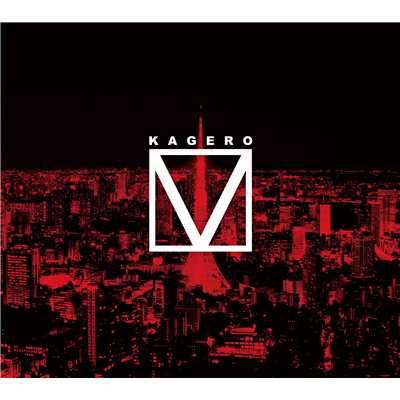 アルバム/KAGERO V/KAGERO