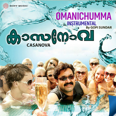 シングル/Omanichumma(Instrumental)/Gopi Sundar