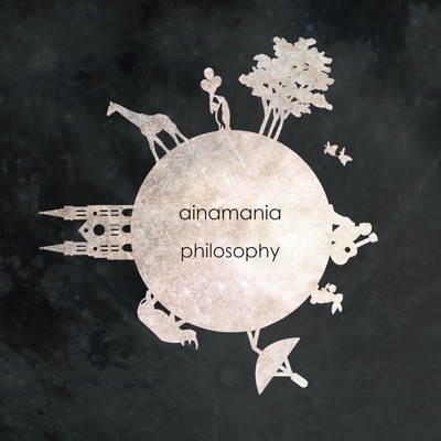 アルバム/philosophy/ainamania