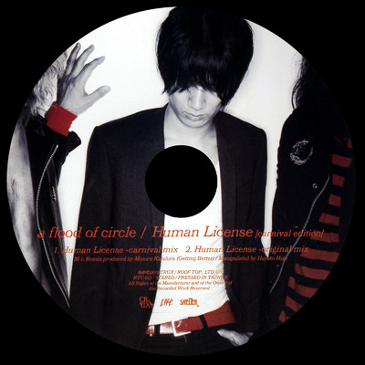 アルバム/Human License -carnival edition-/a flood of circle