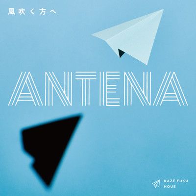 アルバム/風吹く方へ/ANTENA