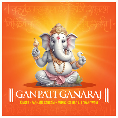 シングル/Ganpati Ganaraj/Sadhana Sargam