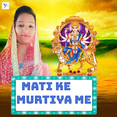 Mati Ke Murtiya Me/Priya Shree, Upendra Kushwaha & Manu Raja