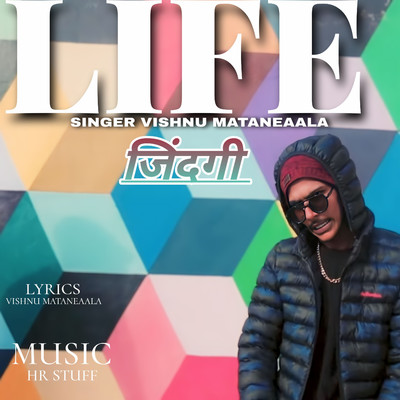 Life/Vishnu Mataneaala