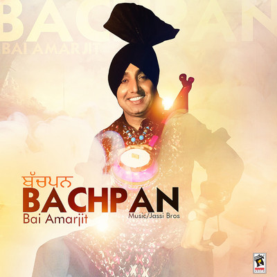 Bachpan/Bai Amarjit