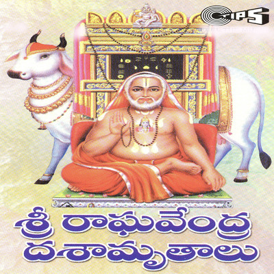 アルバム/Sri Raghavendra Dasamruthalu/J. Purushothama Sai