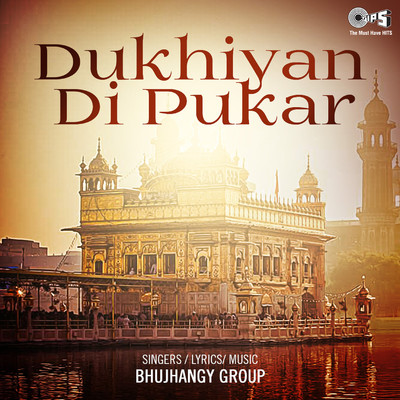 Dukhiyan Di Pukar/Bhujhangy Group