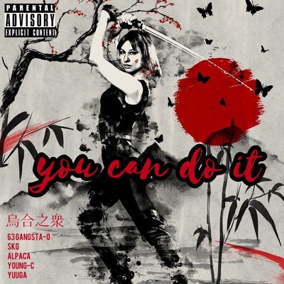 You can do it/Various Artists