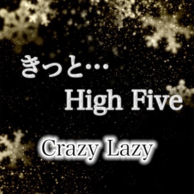 きっと… ／ High Five/Crazy Lazy