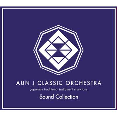 シングル/青い薔薇/AUN J クラシック・オーケストラ