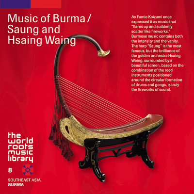 ドゥンミンの演奏/Taung-tan Maung Kyan