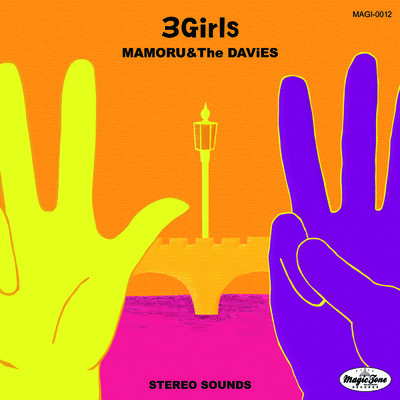 アルバム/3Girls/MAMORU & The DAViES