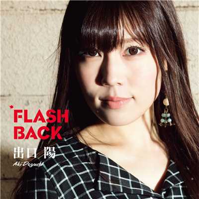 シングル/FLASH BACK (Instrumental)/出口 陽