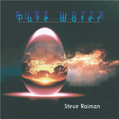 アルバム/PURE WATER/STEVE RAIMAN